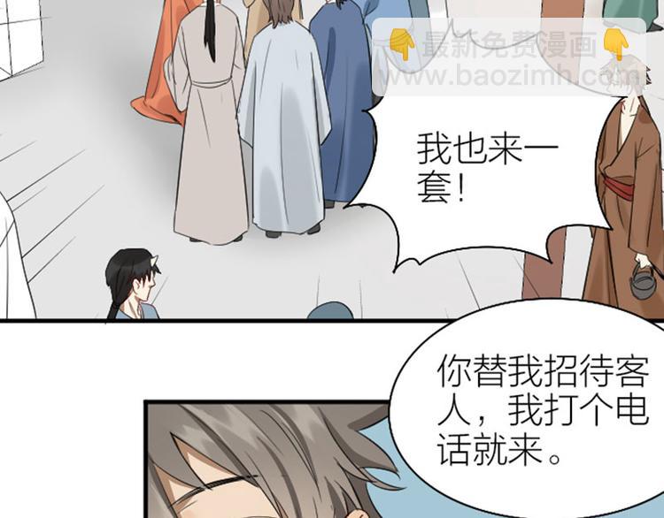 🍴降智小甜饼 第220-221话 发财新思路 第22页