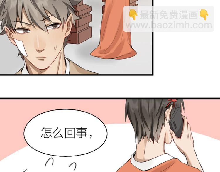 🍴降智小甜饼 第220-221话 发财新思路 第27页