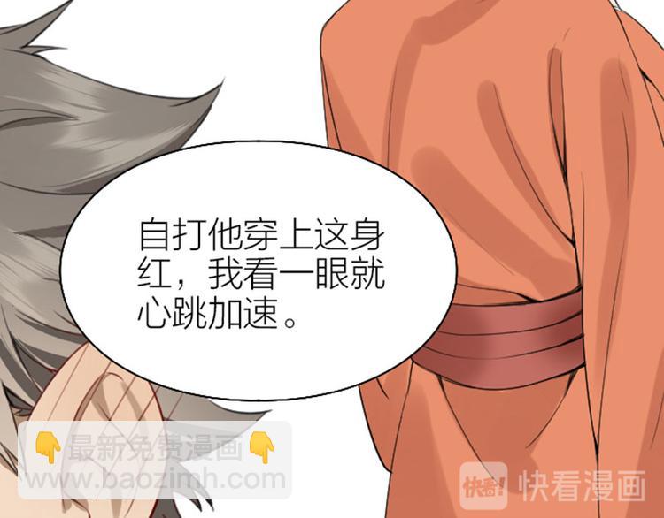 🍴降智小甜饼 第220-221话 发财新思路 第28页
