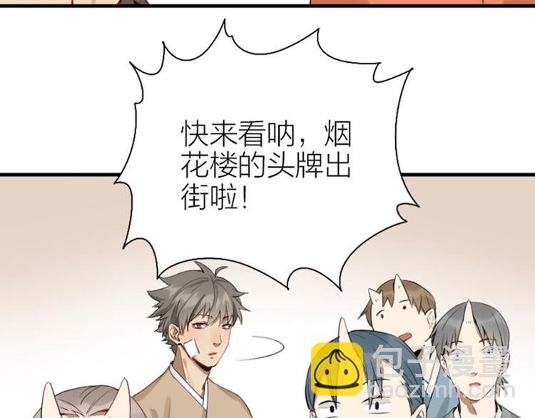 🍴降智小甜饼 第220-221话 发财新思路 第29页