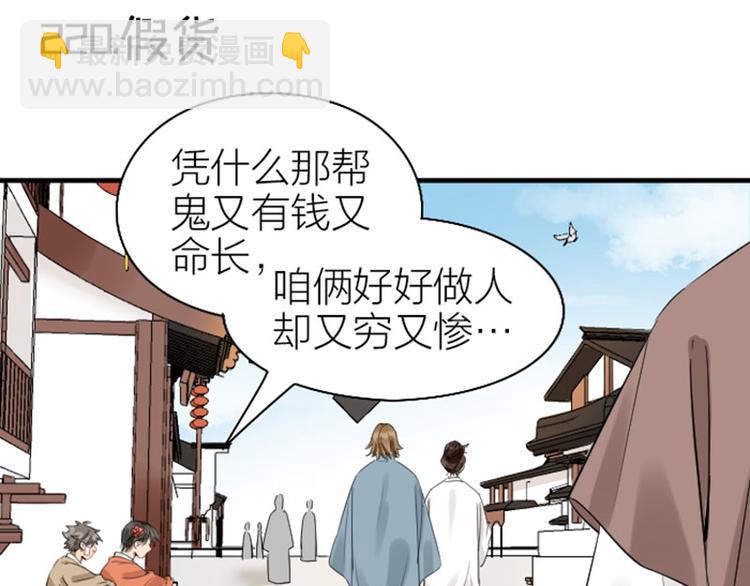 🍴降智小甜饼 第220-221话 发财新思路 第3页