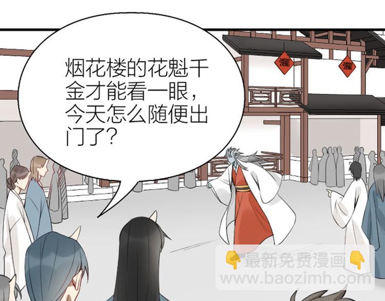 🍴降智小甜饼 第220-221话 发财新思路 第34页