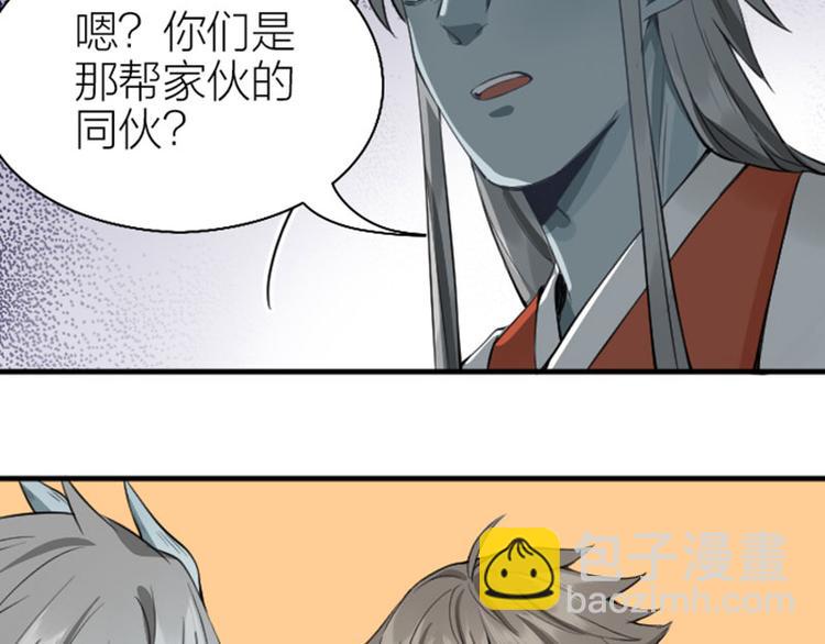 🍴降智小甜饼 第220-221话 发财新思路 第39页
