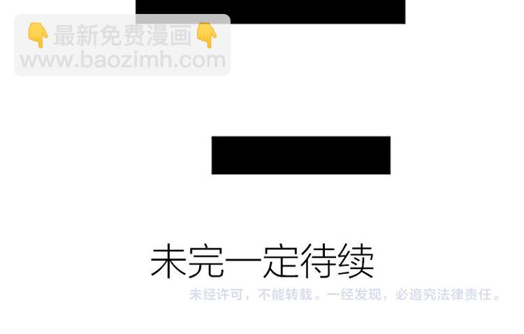 🍴降智小甜饼 第220-221话 发财新思路 第46页