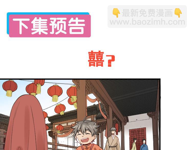 🍴降智小甜饼 第220-221话 发财新思路 第49页