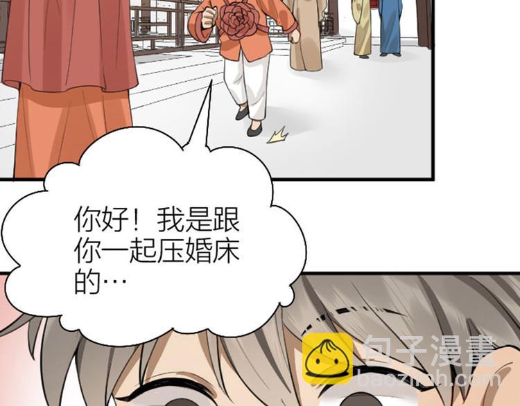 🍴降智小甜饼 第220-221话 发财新思路 第50页