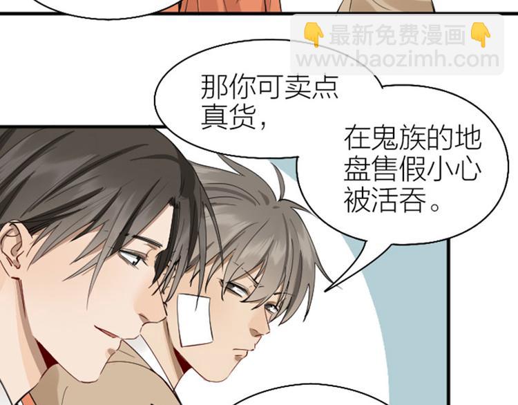 🍴降智小甜饼 第220-221话 发财新思路 第7页