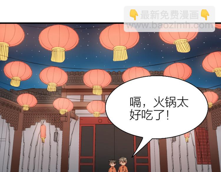🍴降智小甜饼 第224-225话 怎么办！ 第11页