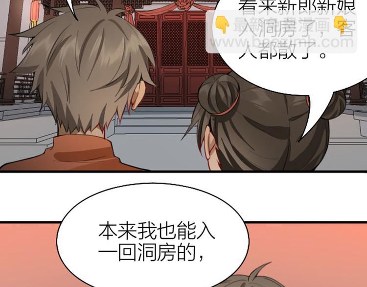 🍴降智小甜饼 第224-225话 怎么办！ 第13页