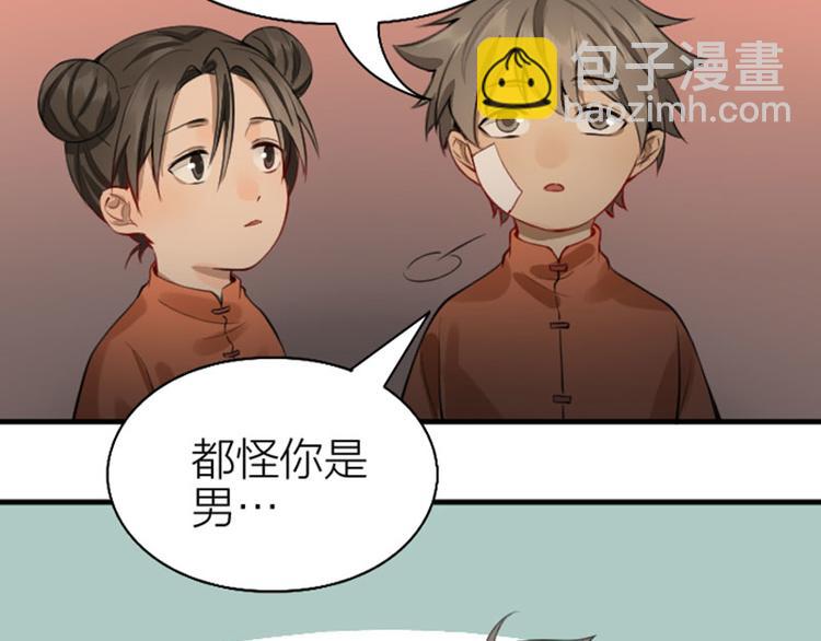 🍴降智小甜饼 第224-225话 怎么办！ 第14页