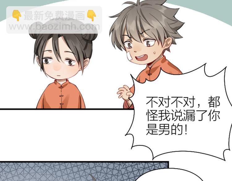🍴降智小甜饼 第224-225话 怎么办！ 第15页