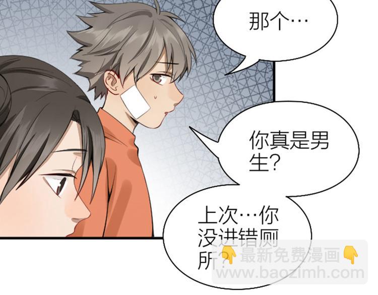 🍴降智小甜饼 第224-225话 怎么办！ 第16页