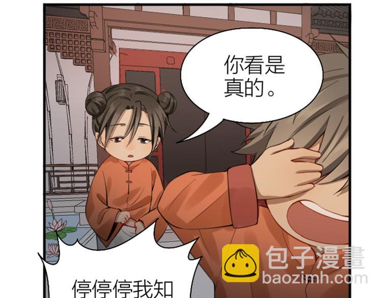 🍴降智小甜饼 第224-225话 怎么办！ 第17页