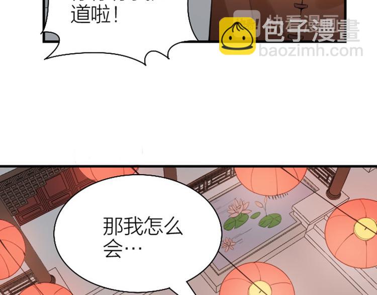 🍴降智小甜饼 第224-225话 怎么办！ 第18页