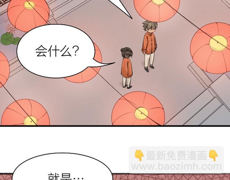 🍴降智小甜饼 第224-225话 怎么办！ 第19页