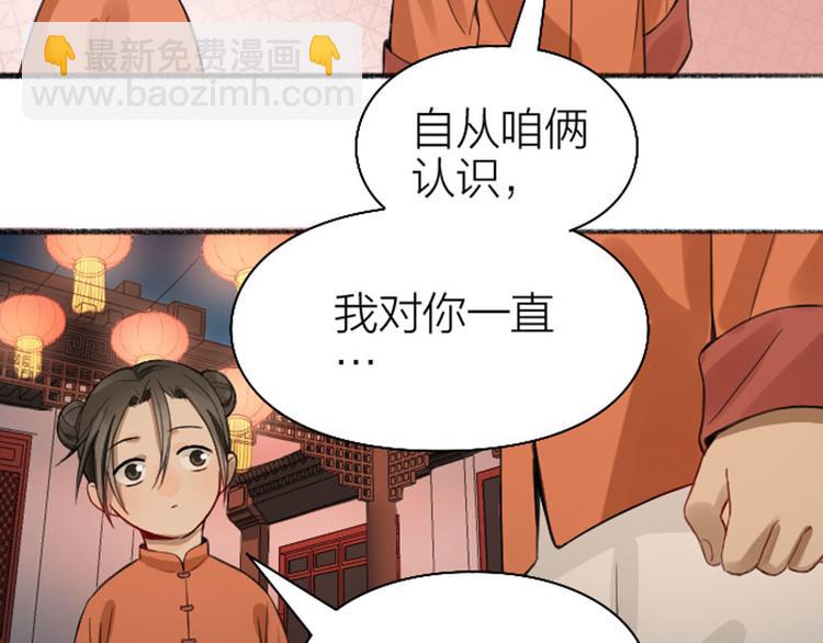 🍴降智小甜饼 第224-225话 怎么办！ 第21页