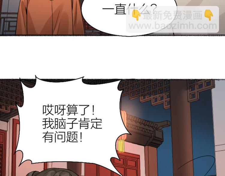 🍴降智小甜饼 第224-225话 怎么办！ 第22页