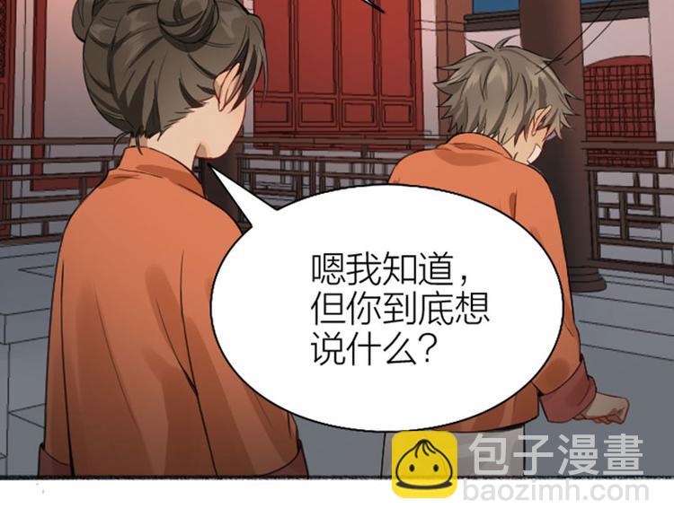 🍴降智小甜饼 第224-225话 怎么办！ 第23页