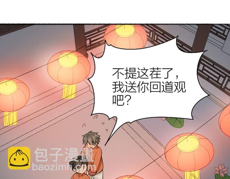 🍴降智小甜饼 第224-225话 怎么办！ 第24页