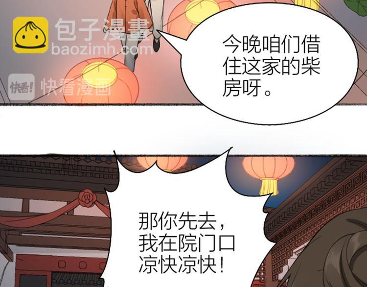 🍴降智小甜饼 第224-225话 怎么办！ 第25页