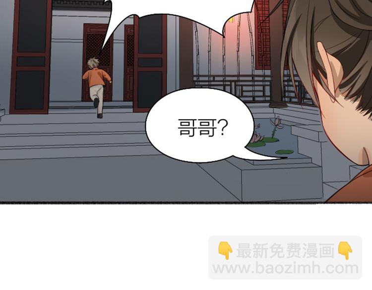 🍴降智小甜饼 第224-225话 怎么办！ 第26页