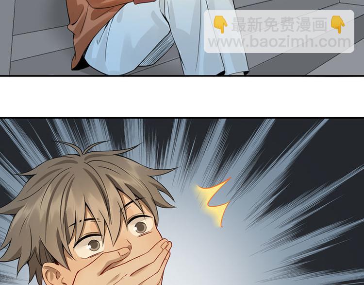 🍴降智小甜饼 第224-225话 怎么办！ 第29页