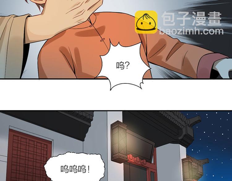 🍴降智小甜饼 第224-225话 怎么办！ 第30页