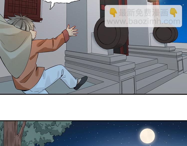 🍴降智小甜饼 第224-225话 怎么办！ 第31页
