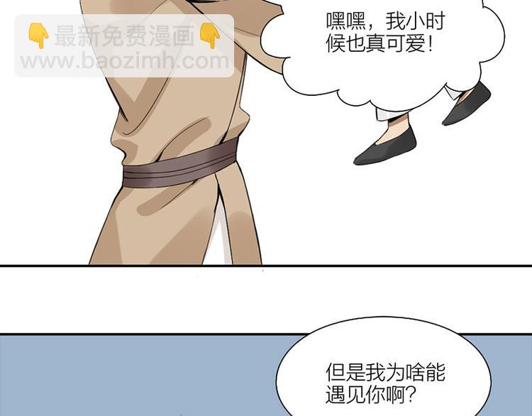 🍴降智小甜饼 第224-225话 怎么办！ 第37页