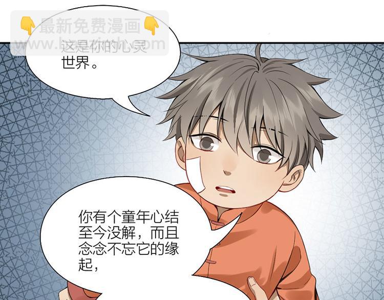 🍴降智小甜饼 第224-225话 怎么办！ 第39页