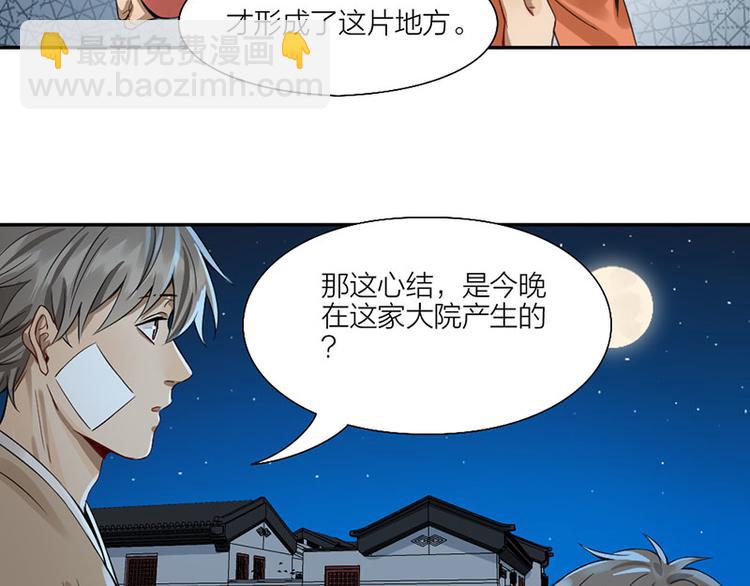 🍴降智小甜饼 第224-225话 怎么办！ 第40页