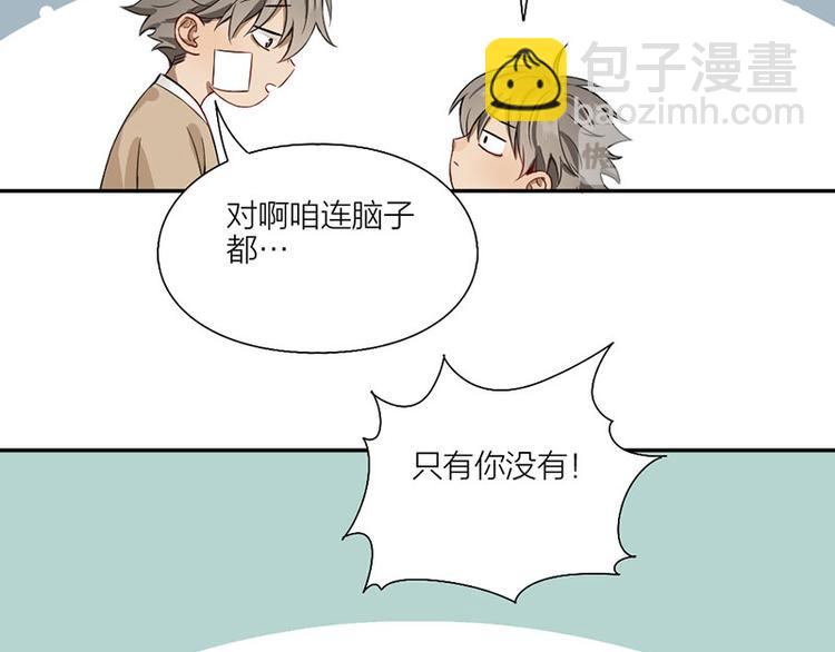 🍴降智小甜饼 第224-225话 怎么办！ 第42页