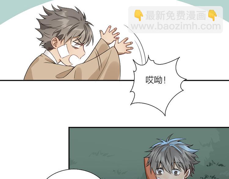 🍴降智小甜饼 第224-225话 怎么办！ 第43页