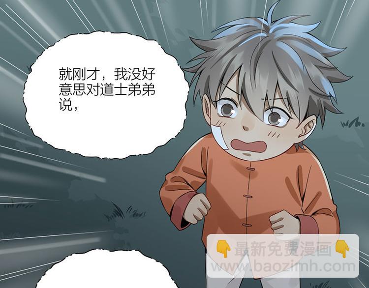 🍴降智小甜饼 第224-225话 怎么办！ 第46页