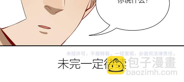 🍴降智小甜饼 第224-225话 怎么办！ 第48页