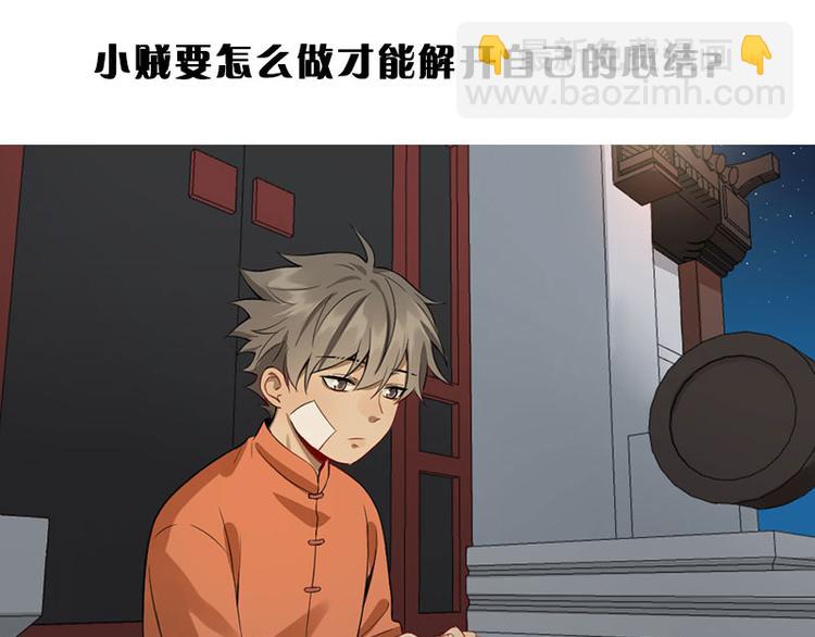 🍴降智小甜饼 第224-225话 怎么办！ 第49页