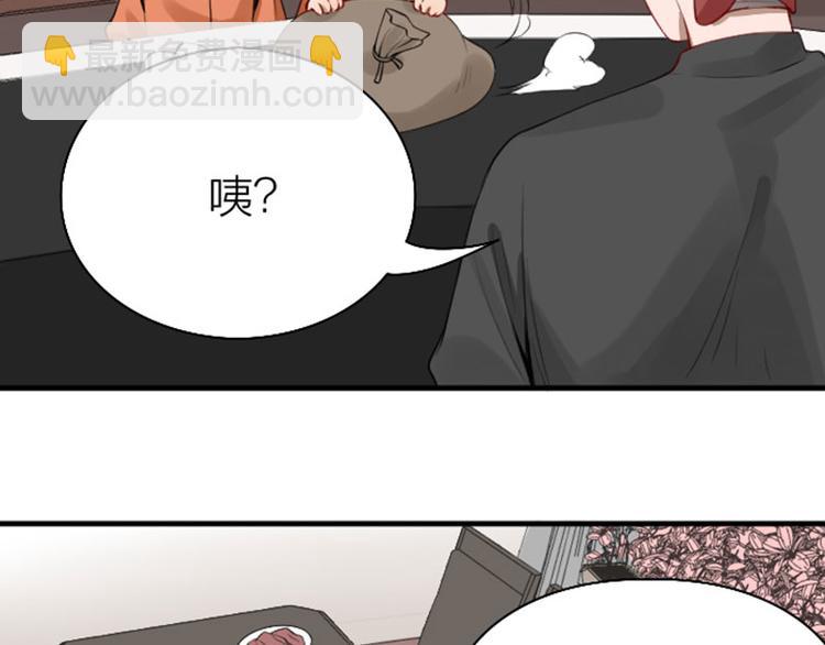 🍴降智小甜饼 第224-225话 怎么办！ 第5页