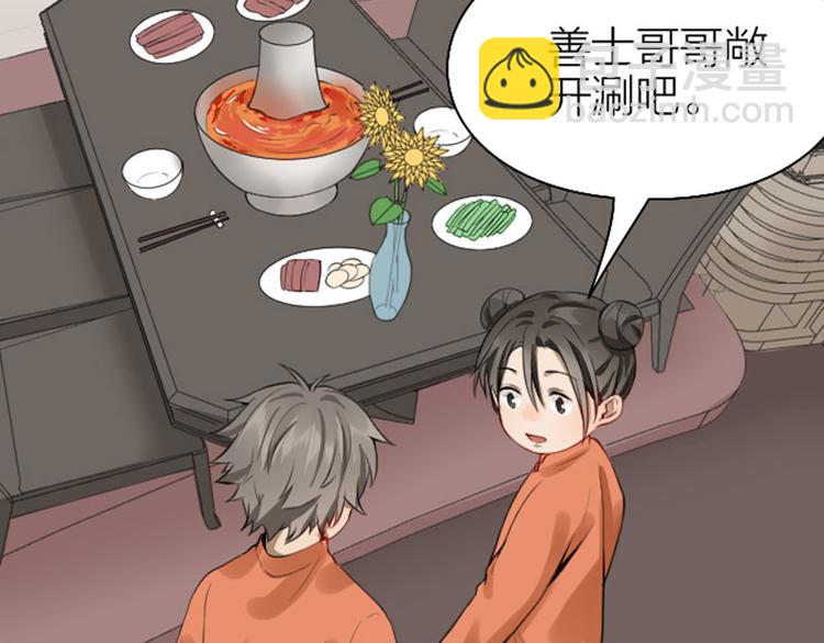 🍴降智小甜饼 第224-225话 怎么办！ 第6页