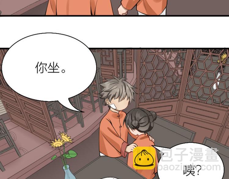 🍴降智小甜饼 第224-225话 怎么办！ 第7页