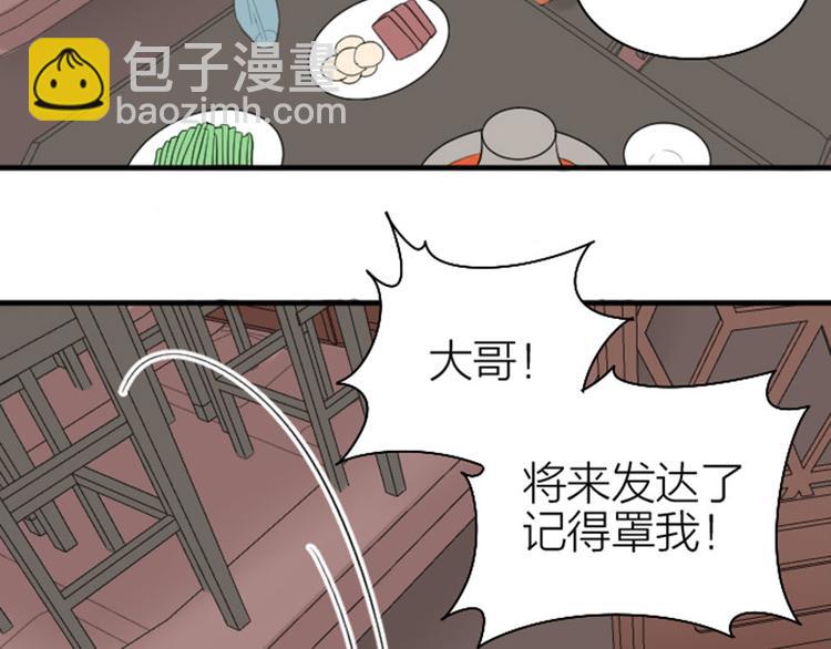 🍴降智小甜饼 第224-225话 怎么办！ 第8页