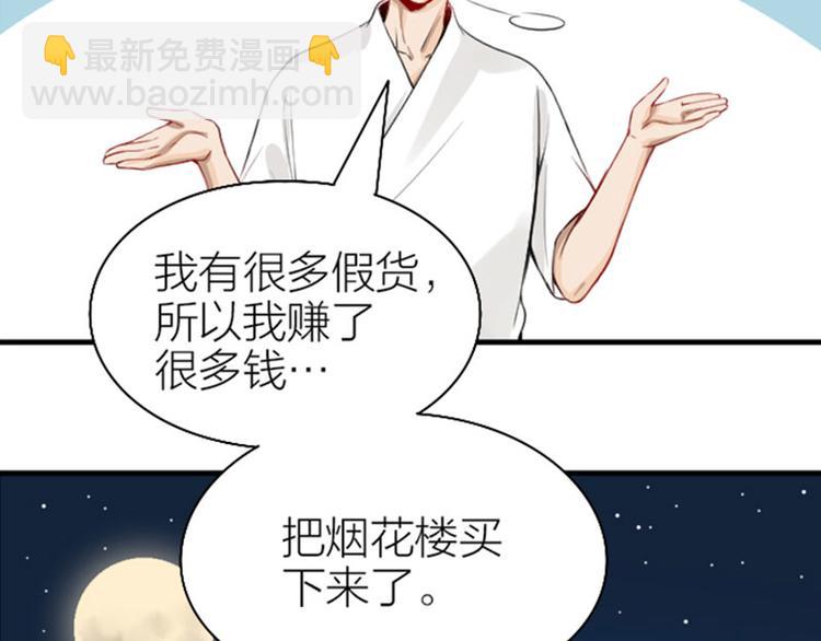 🍴降智小甜饼 第228-229话 钻石恒久远 第10页