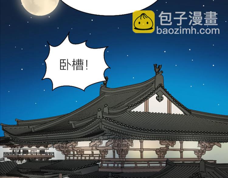🍴降智小甜饼 第228-229话 钻石恒久远 第11页