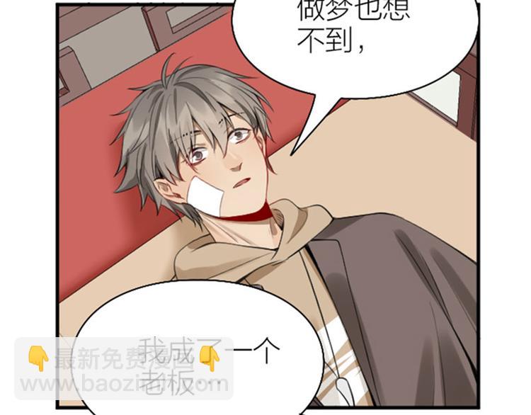 🍴降智小甜饼 第228-229话 钻石恒久远 第13页