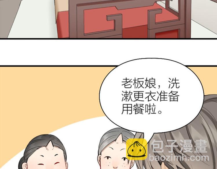 🍴降智小甜饼 第228-229话 钻石恒久远 第15页