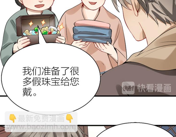 🍴降智小甜饼 第228-229话 钻石恒久远 第16页