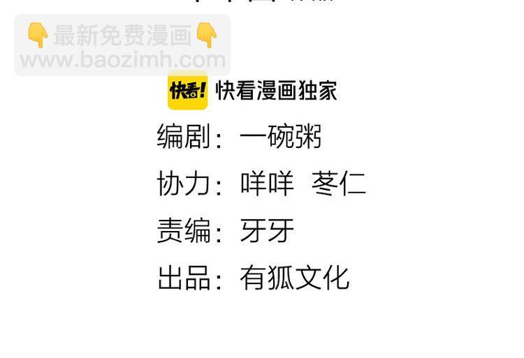 🍴降智小甜饼 第228-229话 钻石恒久远 第2页