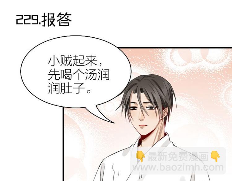 🍴降智小甜饼 第228-229话 钻石恒久远 第25页