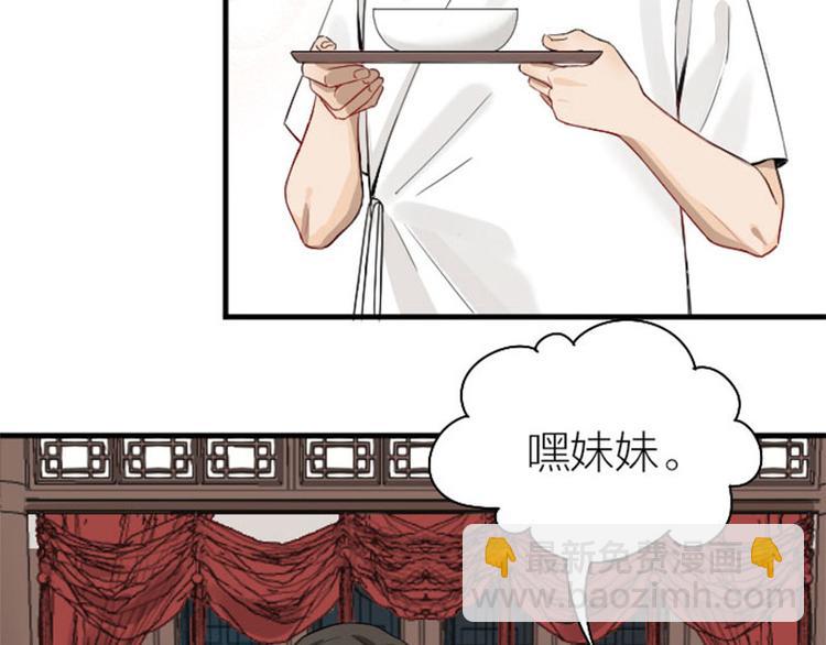 🍴降智小甜饼 第228-229话 钻石恒久远 第26页