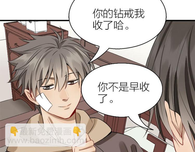 🍴降智小甜饼 第228-229话 钻石恒久远 第28页
