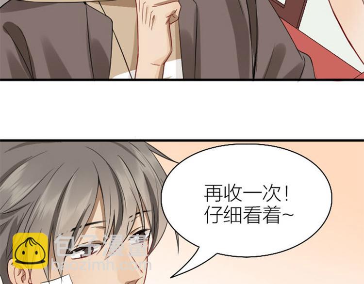 🍴降智小甜饼 第228-229话 钻石恒久远 第29页